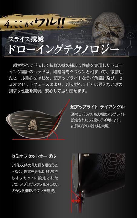 ★唯一無二のドクロ輝く世界最強高反発の飛び! ダイナゴルフ 悪童 ワルド プレミア ドライバー ★唯一無二のドクロ輝く世界最強高反発の飛び! ダイナゴルフ 悪童 ワルド プレミア ドライバー
