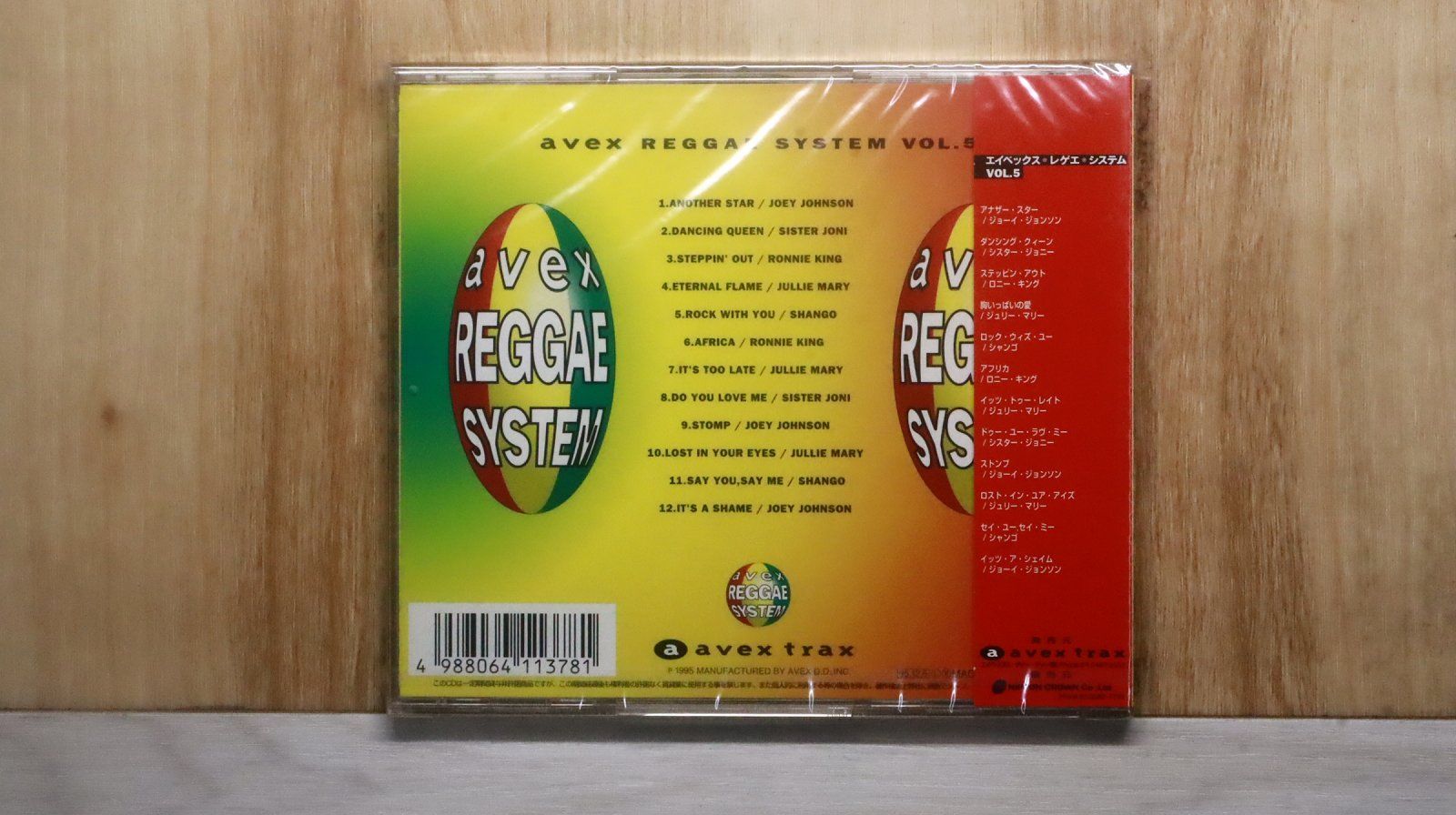 国内盤CD☆オムニバス/Various Artists□ エイベックス・レゲエ