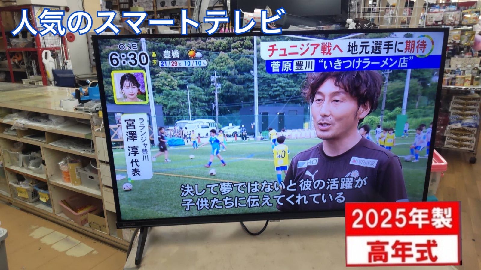 S136 ⭐ 2025年製の高年式♪ Hisense｜ハイセンス 32V型スマートテレビ