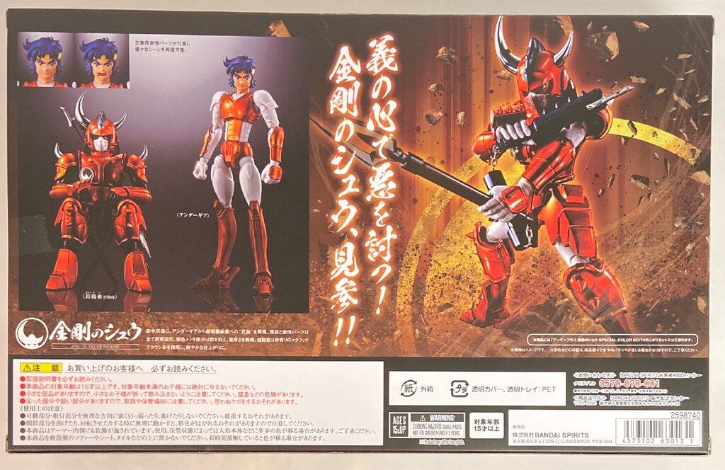 BANDAI SPIRITS アーマープラス 鎧伝サムライトルーパー 金剛のシュウ(SPECIAL COLOR EDITION)