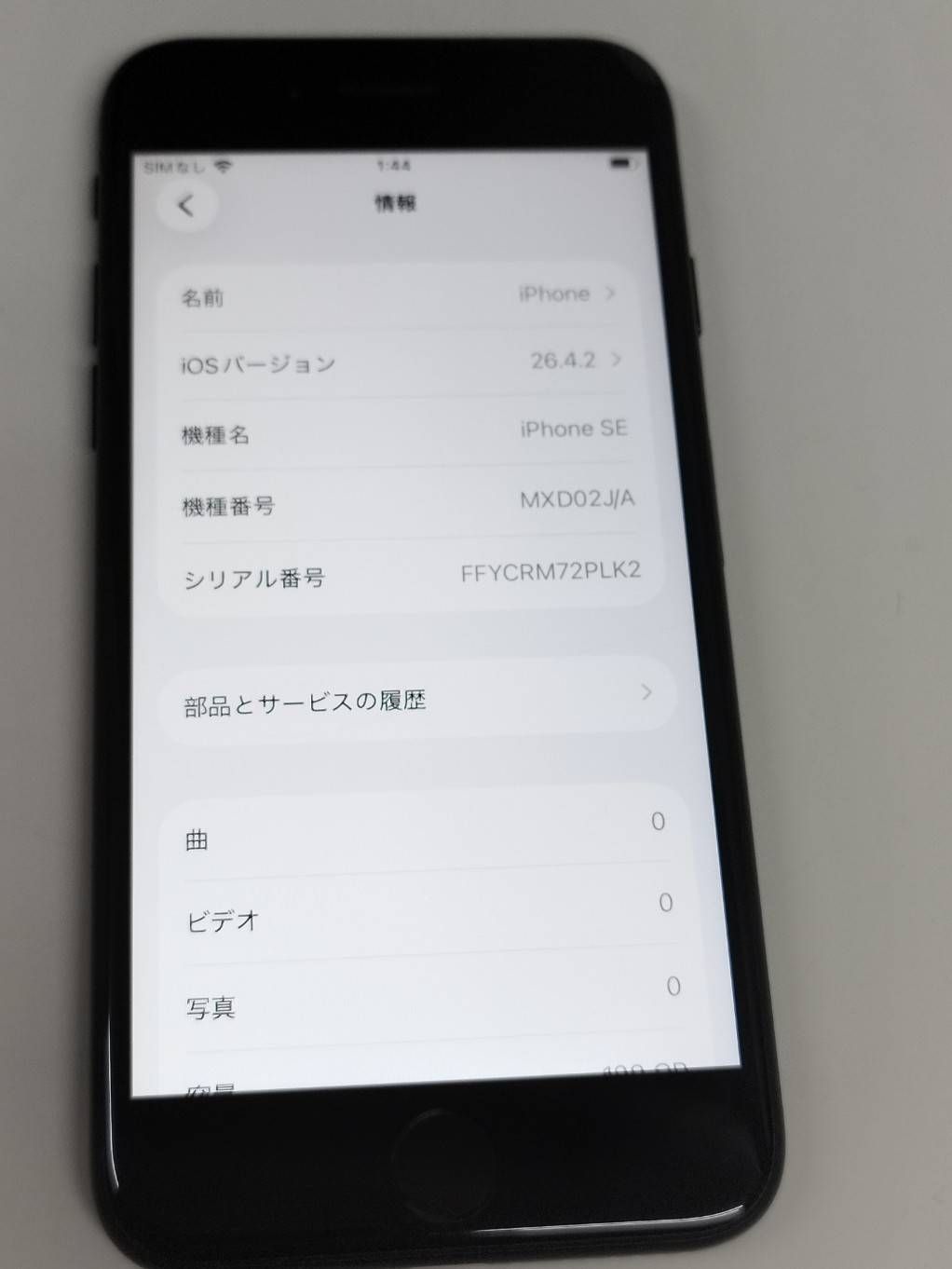 訳アリ】iPhone SE2 128GB ブラック SIMフリー - メルカリ
