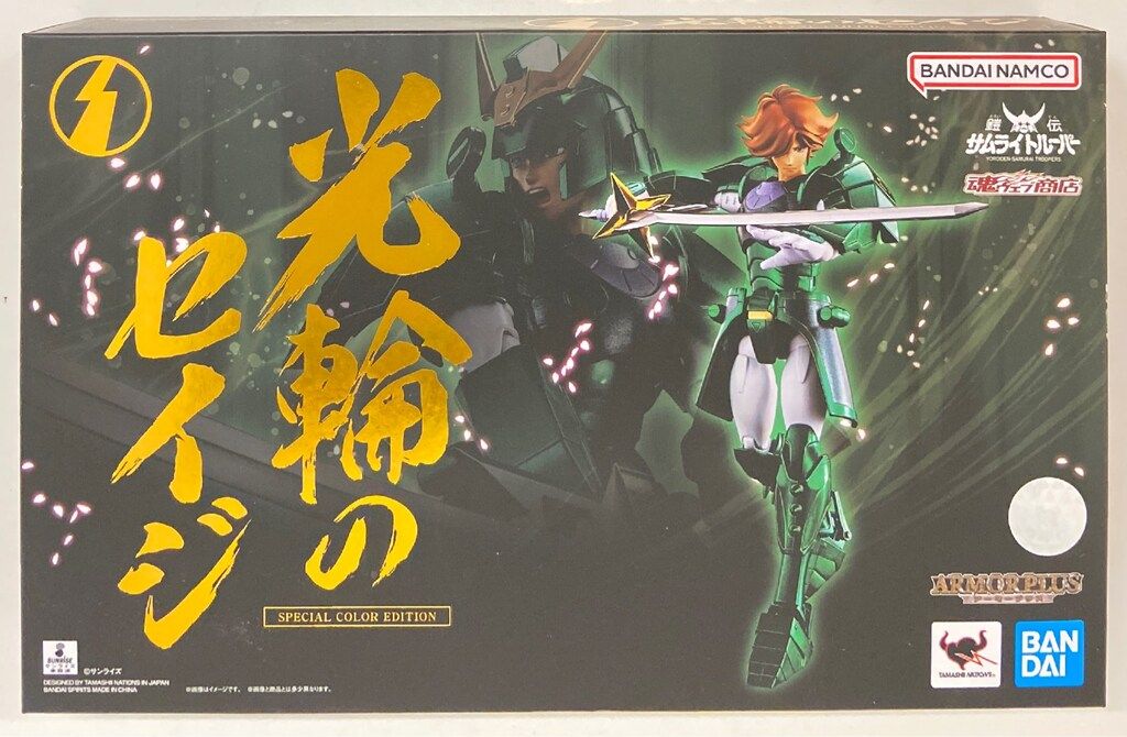 BANDAI SPIRITS アーマープラス 鎧伝サムライトルーパー 光輪のセイジ(SPECIAL COLOR EDITION)