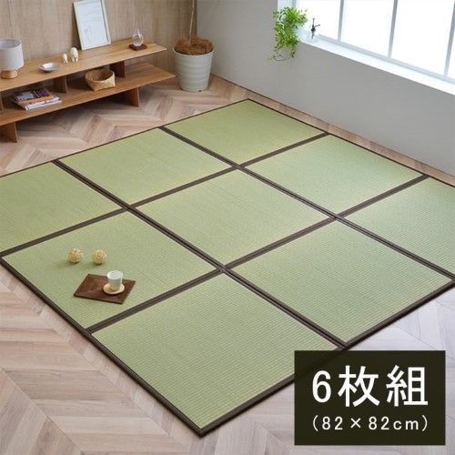 国産 い草 日本製 置き畳 ユニット畳 簡単 和室 ブラウン 約82×82×1.7cm(6枚1セット) 軽量 ジョイント付き 1111250060205