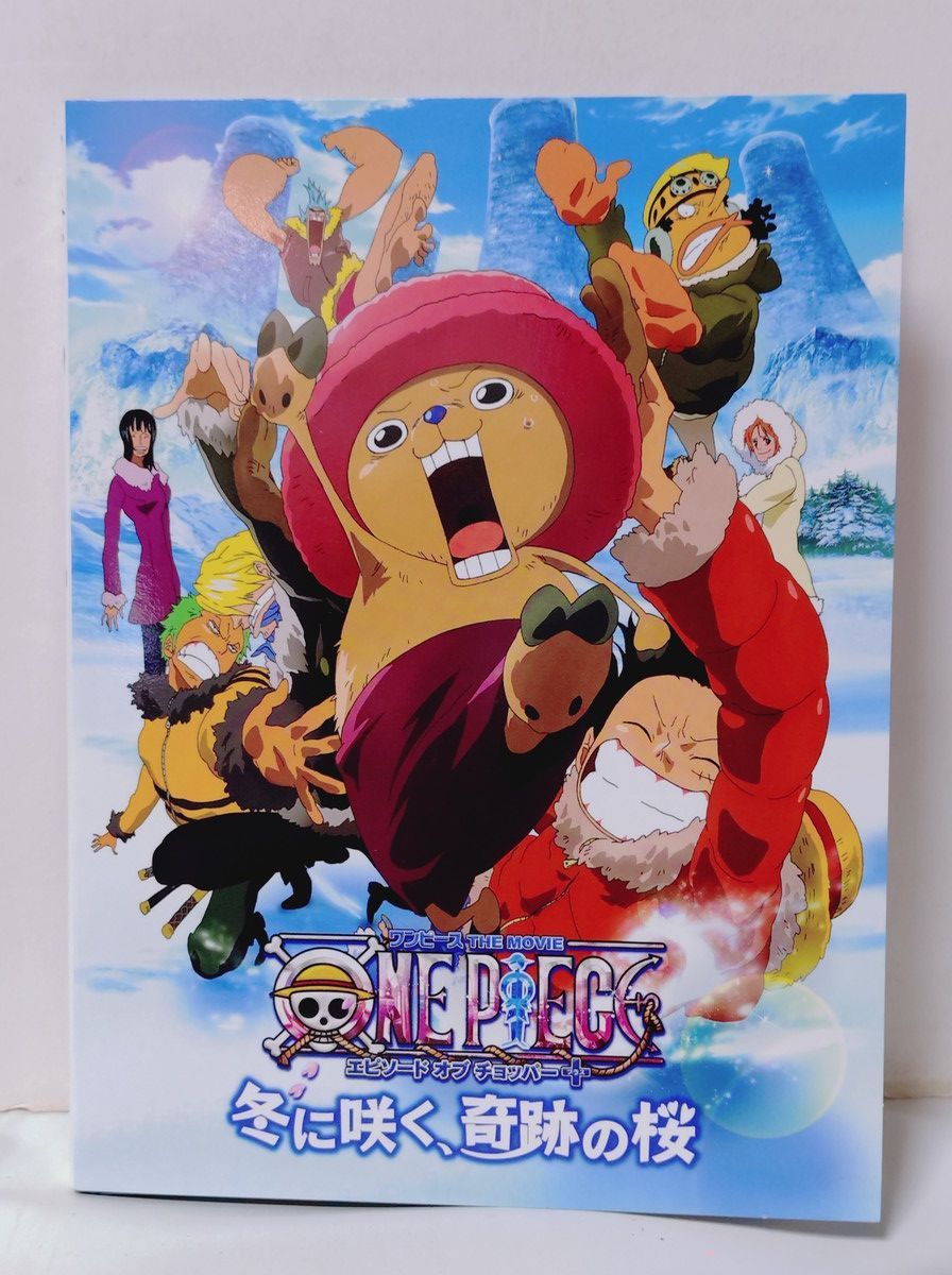 ワンピース THE MOVIE エピソード オブ チョッパー+(プラス) 冬に咲く