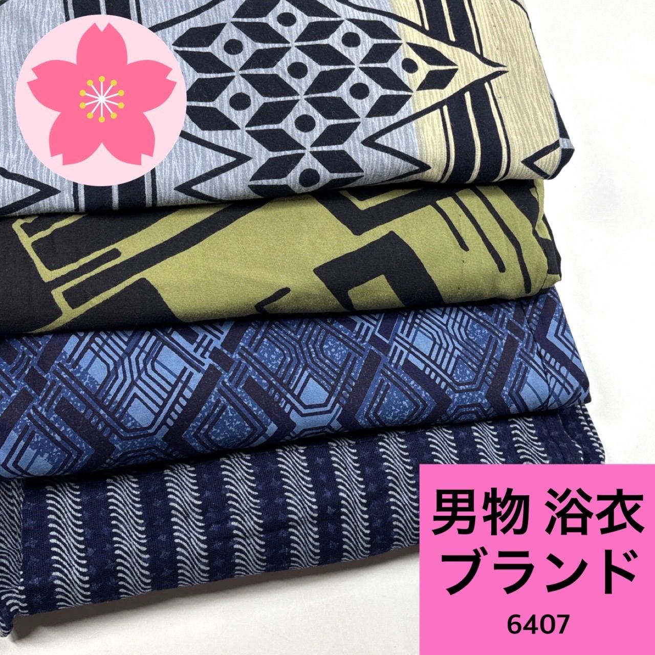 男物 浴衣 ブランド kansai 古今 4枚 綿 着物まとめ売り【6407】同梱購入歓迎 リメイク用 着付け練習用