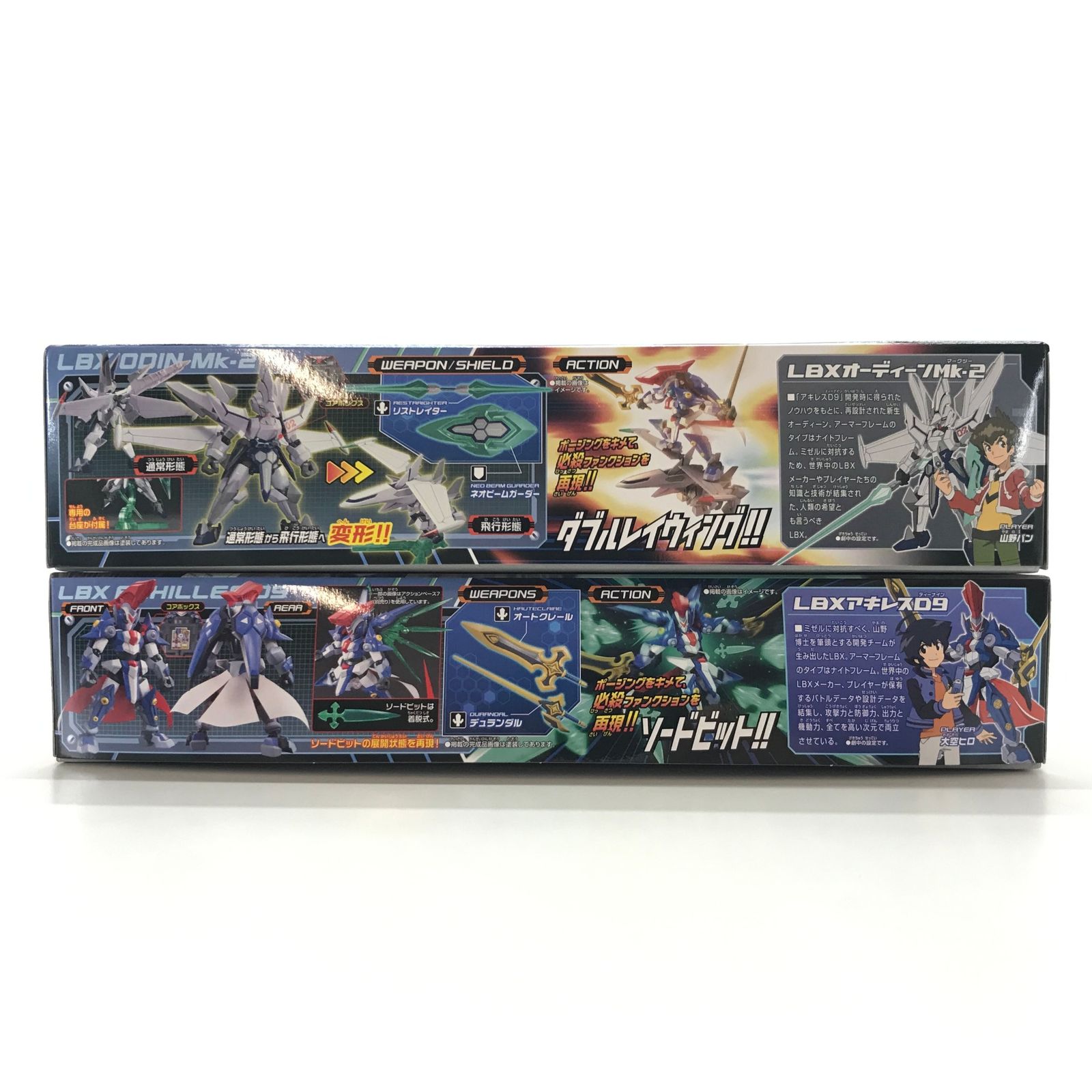 ◎ BANDAI SPIRITS プラモデル LBX アキレスD9 & オーディンMk-2 