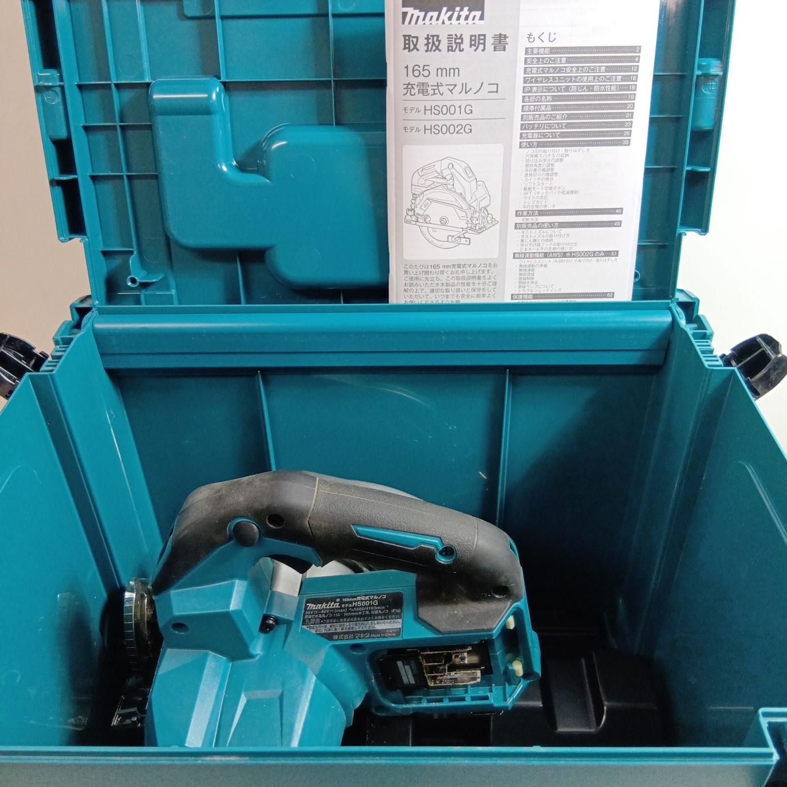 MAKITA マキタ 165mm 40V 充電式マルノコ HS001G ブルー