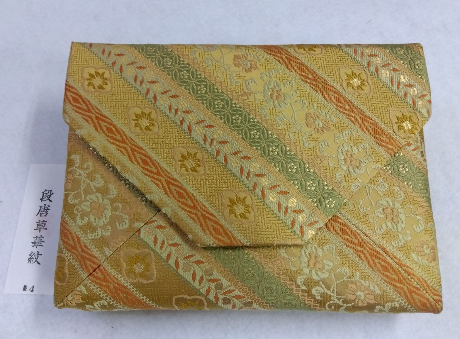 数寄屋袋 すきや袋 新ん橋 大寸 段唐草華紋 名物裂 正絹 新品 茶道具 和装 中川政七商店 三木 実用新案出願中