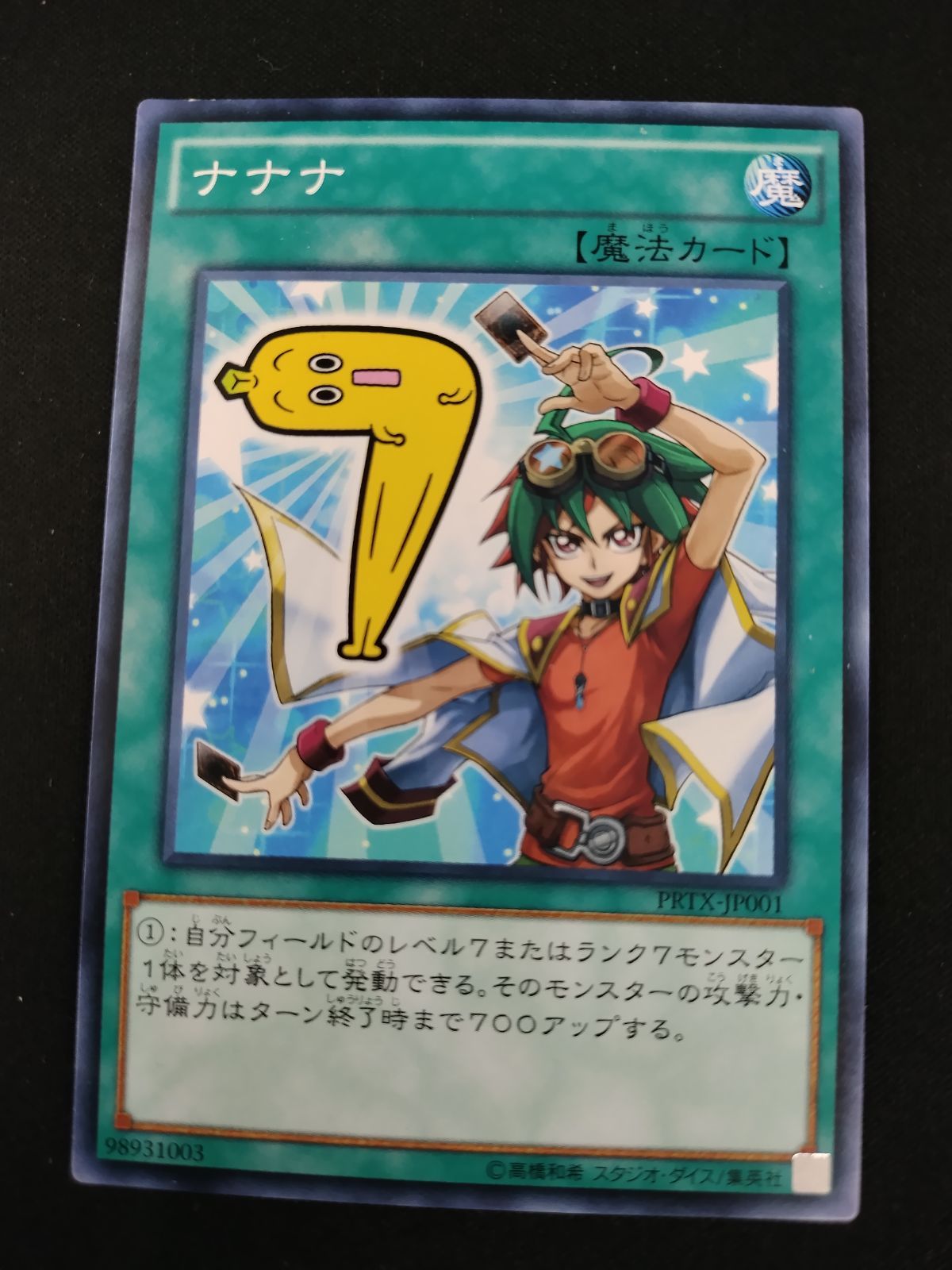 中古TCG】遊戯王OCG ナナナ(ノーマル)(日本版) キズあり 【50-58