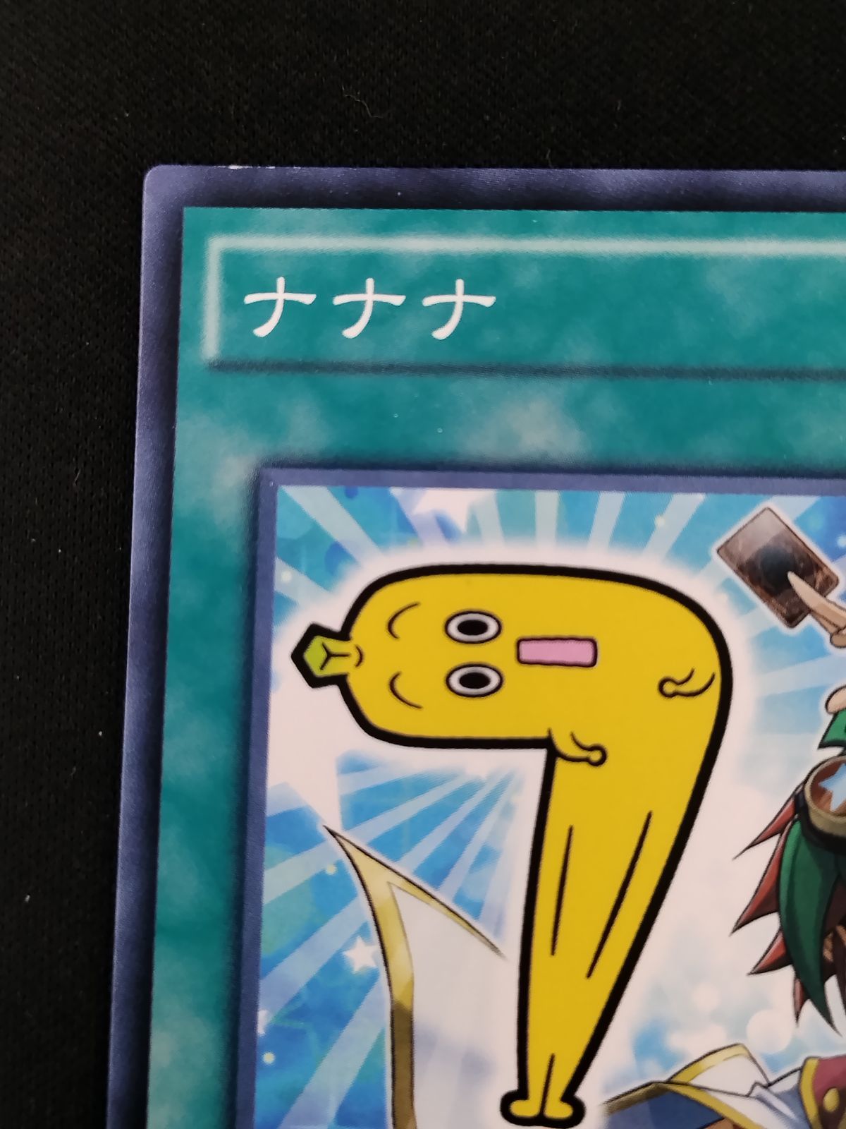 中古TCG】遊戯王OCG ナナナ(ノーマル)(日本版) キズあり 【50-58