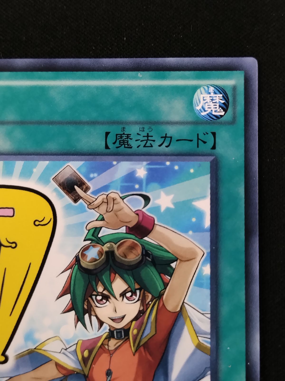 中古TCG】遊戯王OCG ナナナ(ノーマル)(日本版) キズあり 【50-58