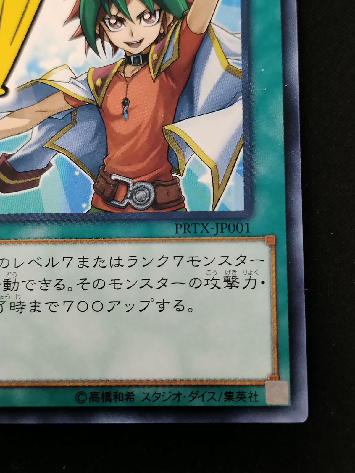 中古TCG】遊戯王OCG ナナナ(ノーマル)(日本版) キズあり 【50-58