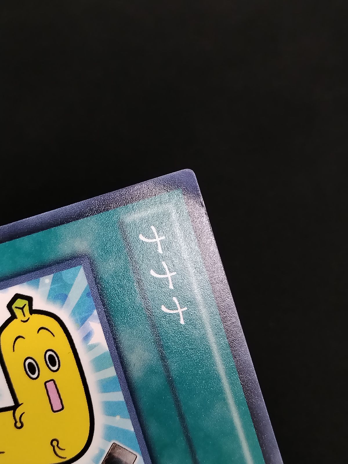 中古TCG】遊戯王OCG ナナナ(ノーマル)(日本版) キズあり 【50-58