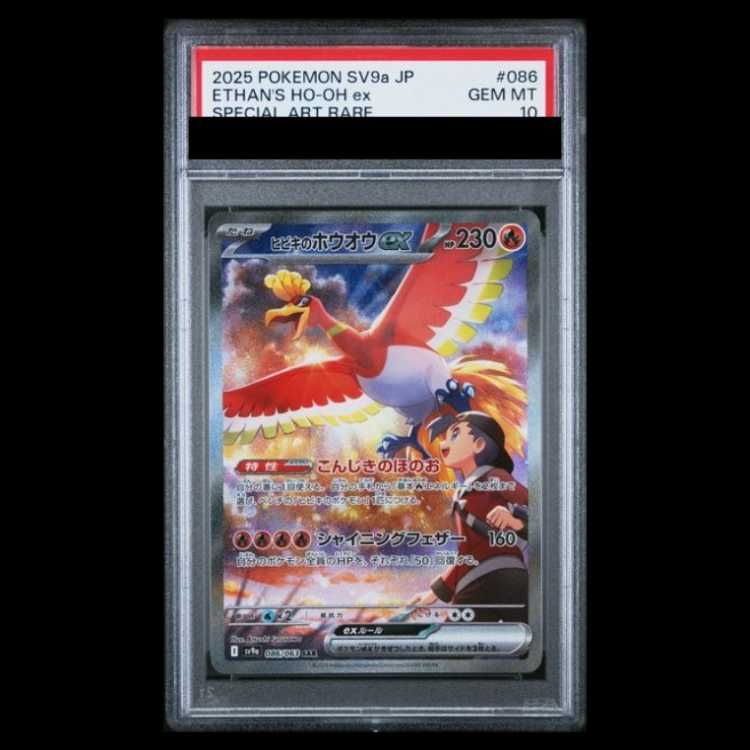 PSA10】 ヒビキのホウオウex (SAR) {086/063} [SV9a/熱風のアリーナ