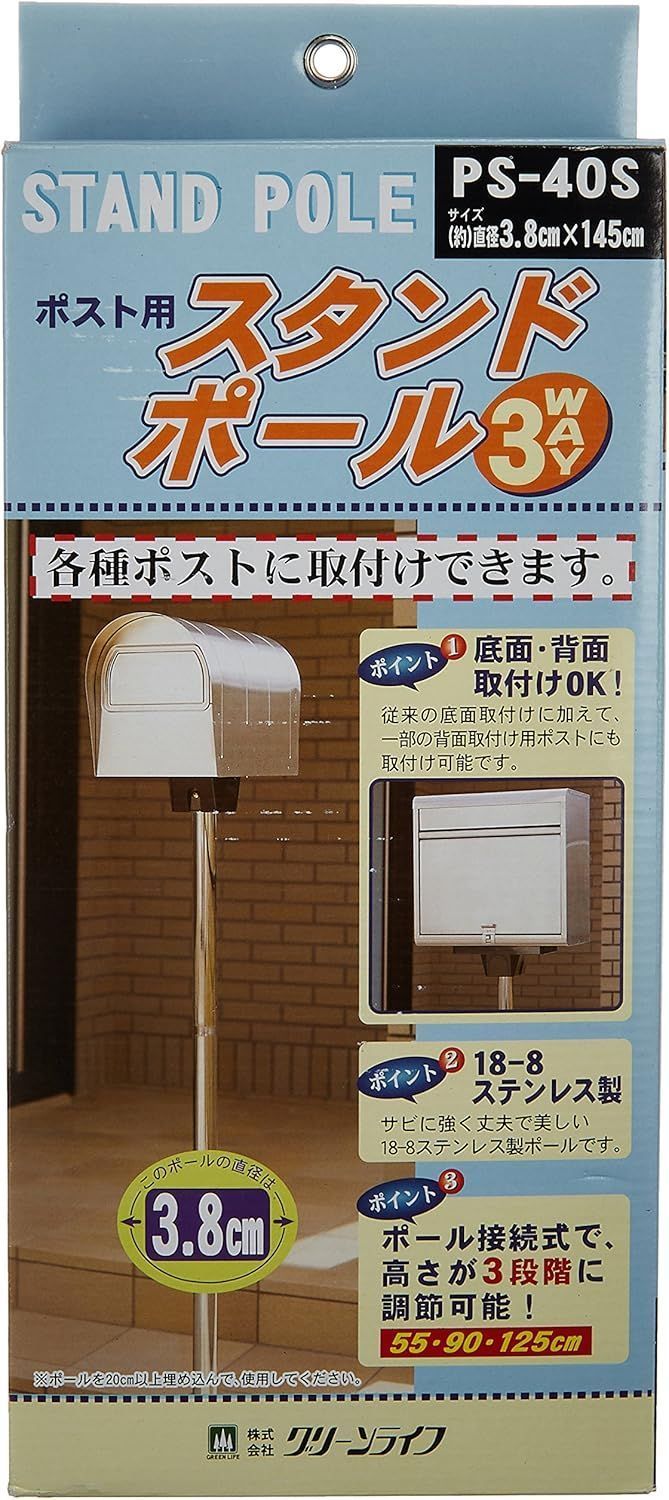 ポスト用ポール　ＰＳ－４０Ｓ