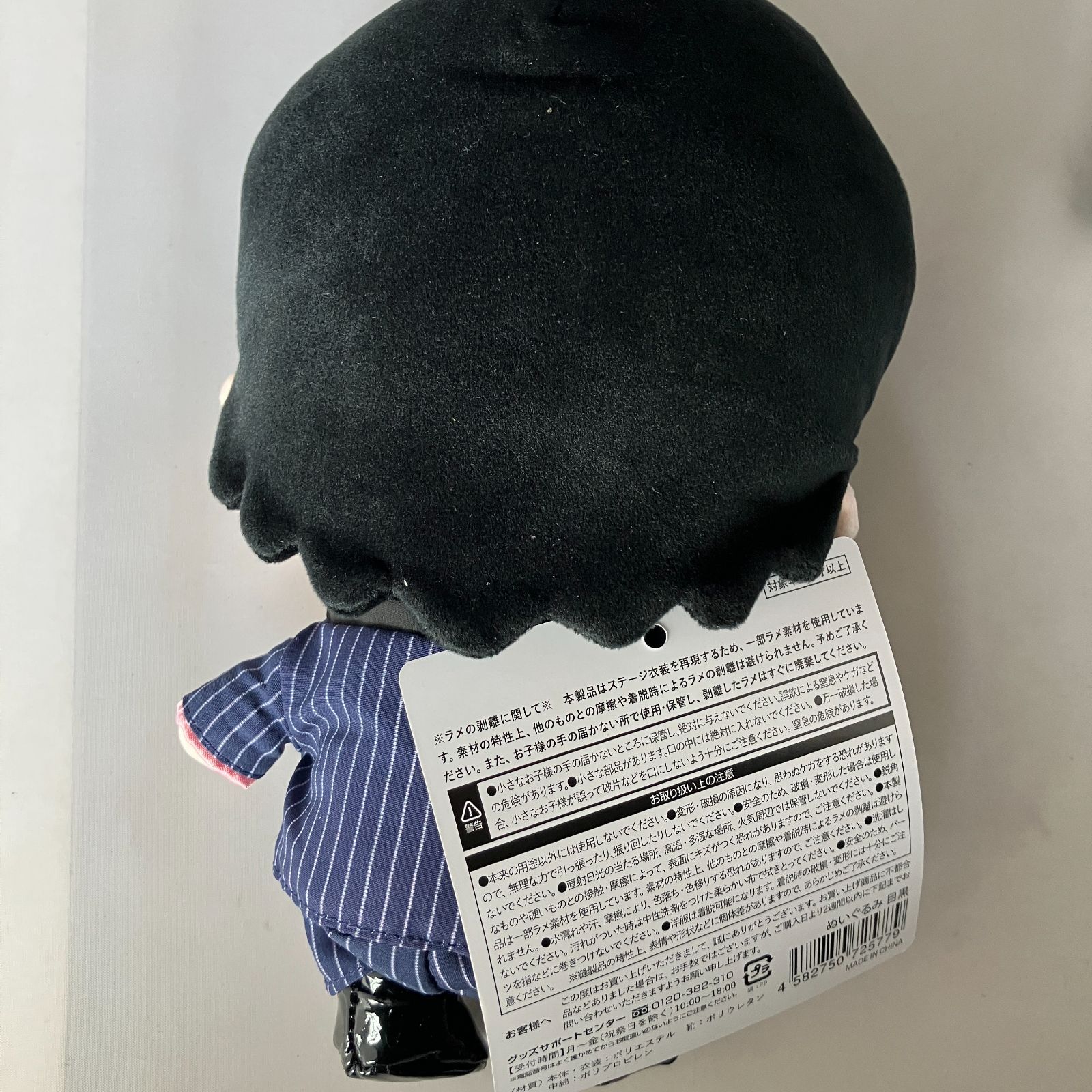 SnowMan 目黒蓮 すのチルぶら下がらないシリーズ(BIGぬいぐるみver