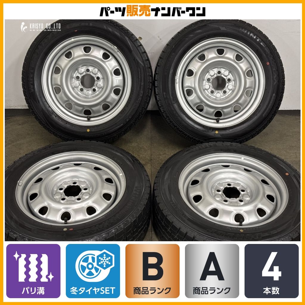 バリ溝】スチールホイール 15in 6J +50 PCD100 ダンロップ ウィンター バリ溝】スチールホイール 15in 6J +50 PCD100 ダンロップ ウィンター