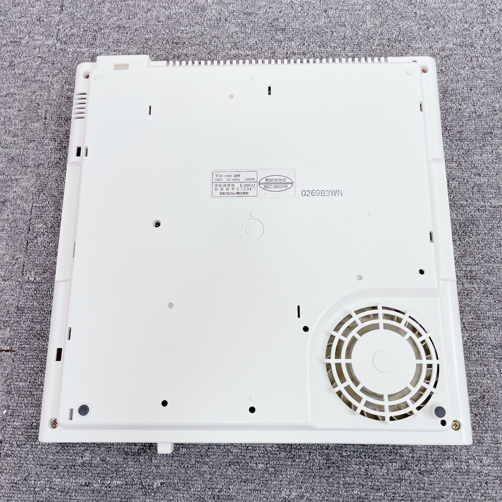 Amway 電磁調理器 E-9863J - メルカリ