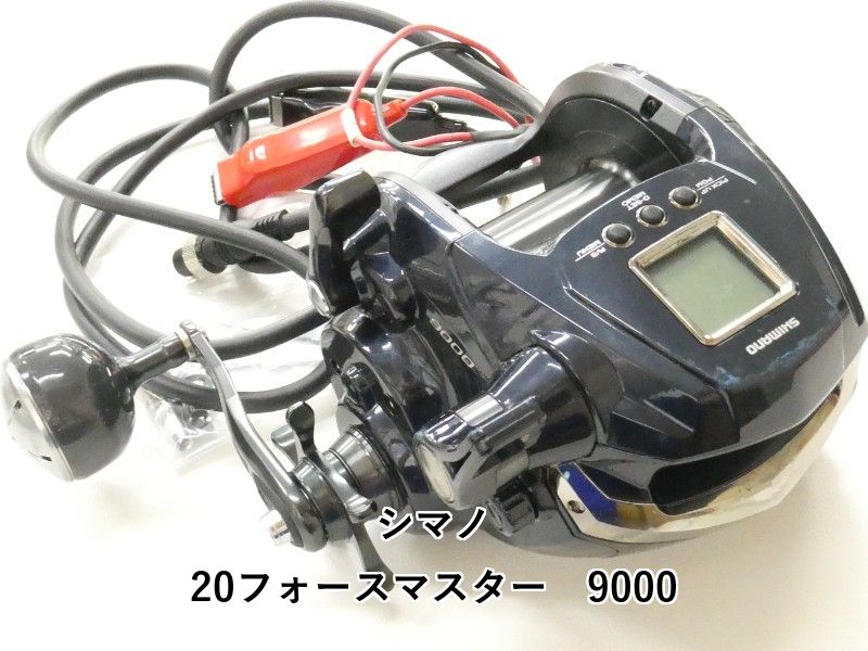 シマノ 20フォースマスター　9000 (04-9406150010)