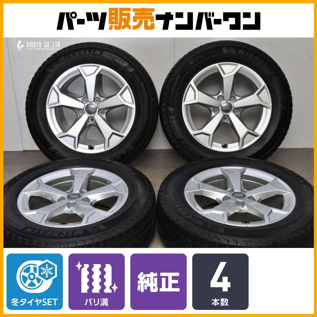 【正規品】アウディ Q3 純正 17in 6.5J +38 PCD112 品番 83A601025AL-8Z8 ミシュラン X-ICE SNOW 215/65R17 バリ溝 即納可能