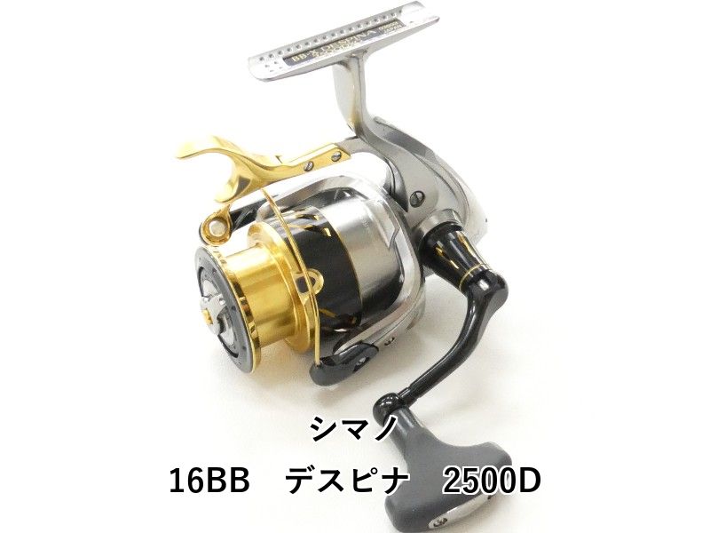 シマノ 16BB デスピナ 2500D (04-9405220005)
