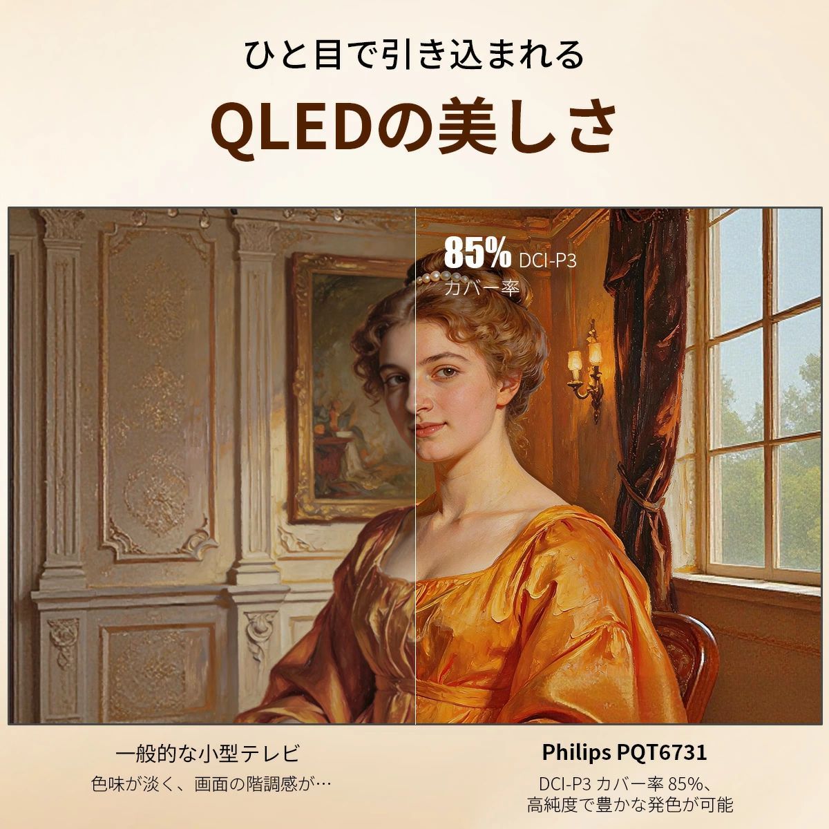 過去最安値！夏の大感謝祭開催中！】PHILIPS チューナーレステレビ 32