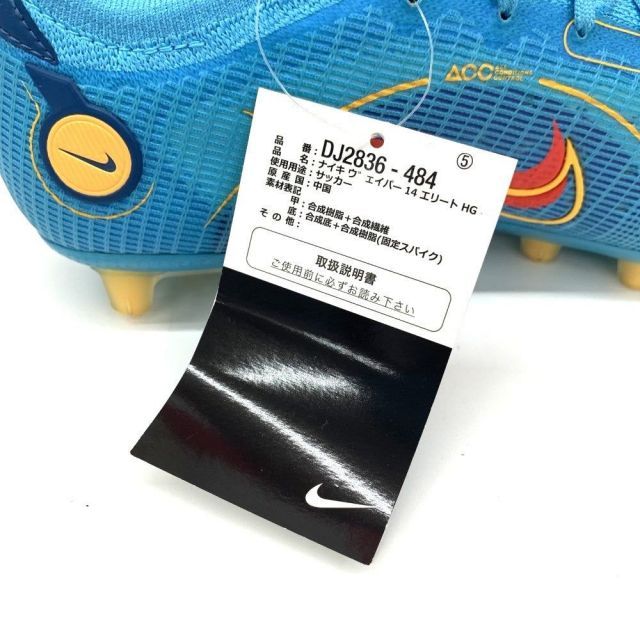 NIKEナイキ サッカースパイク マーキュリアル ヴェイパー14エリート HG