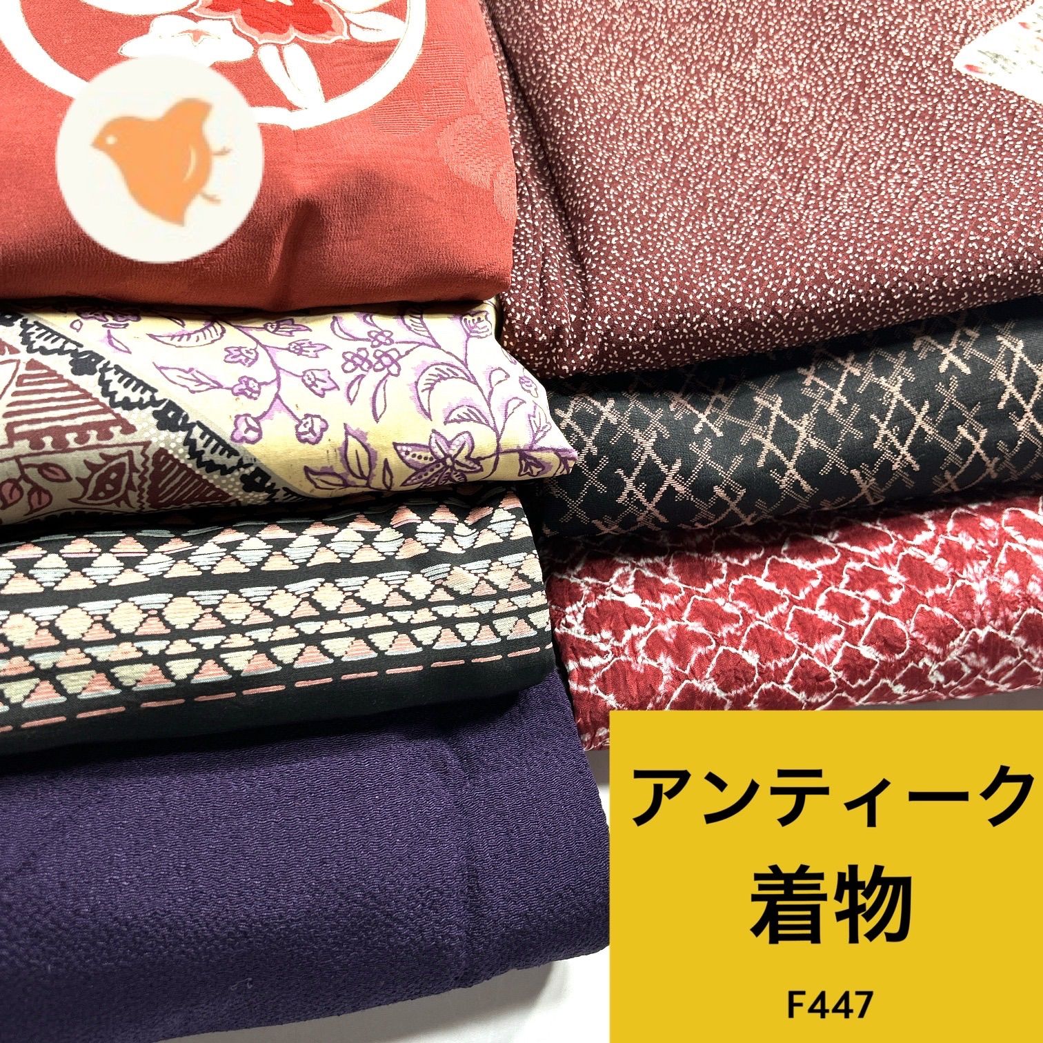 アンティーク 着物 7枚 着物まとめ売り【F447】同梱購入歓迎 リメイク