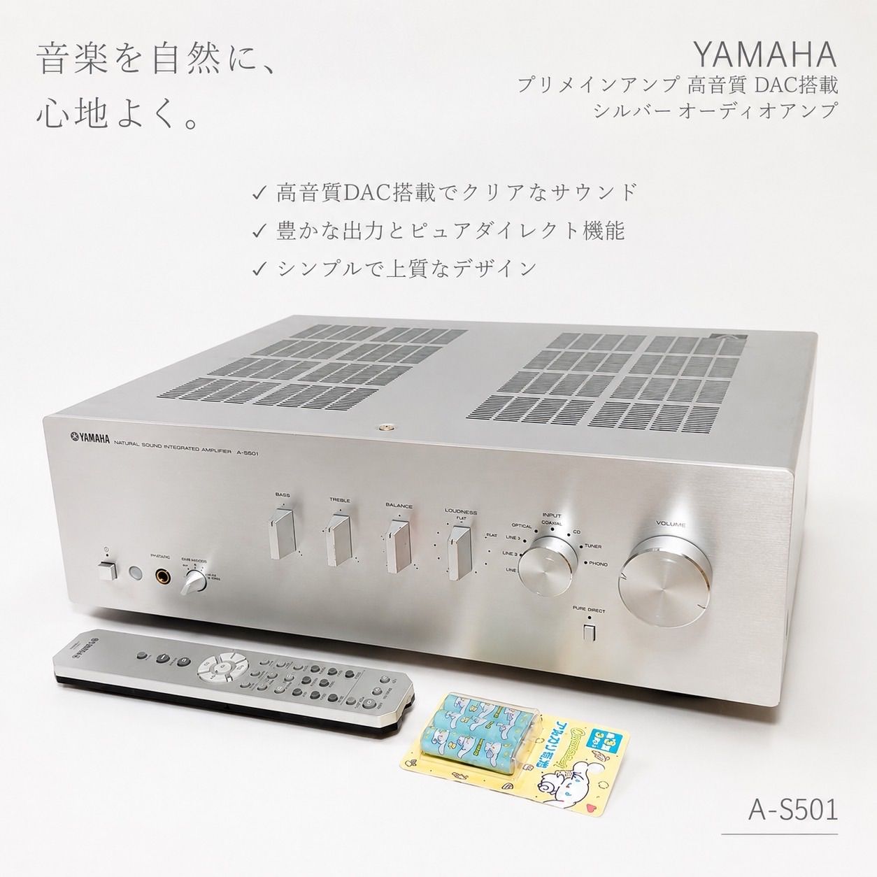 YAMAHA A-S501 プリメインアンプ デジタル入力 動作品 A-S501 YAMAHA プリメインアンプ Hi-Fiオーディオ DAC搭載 ピュア
