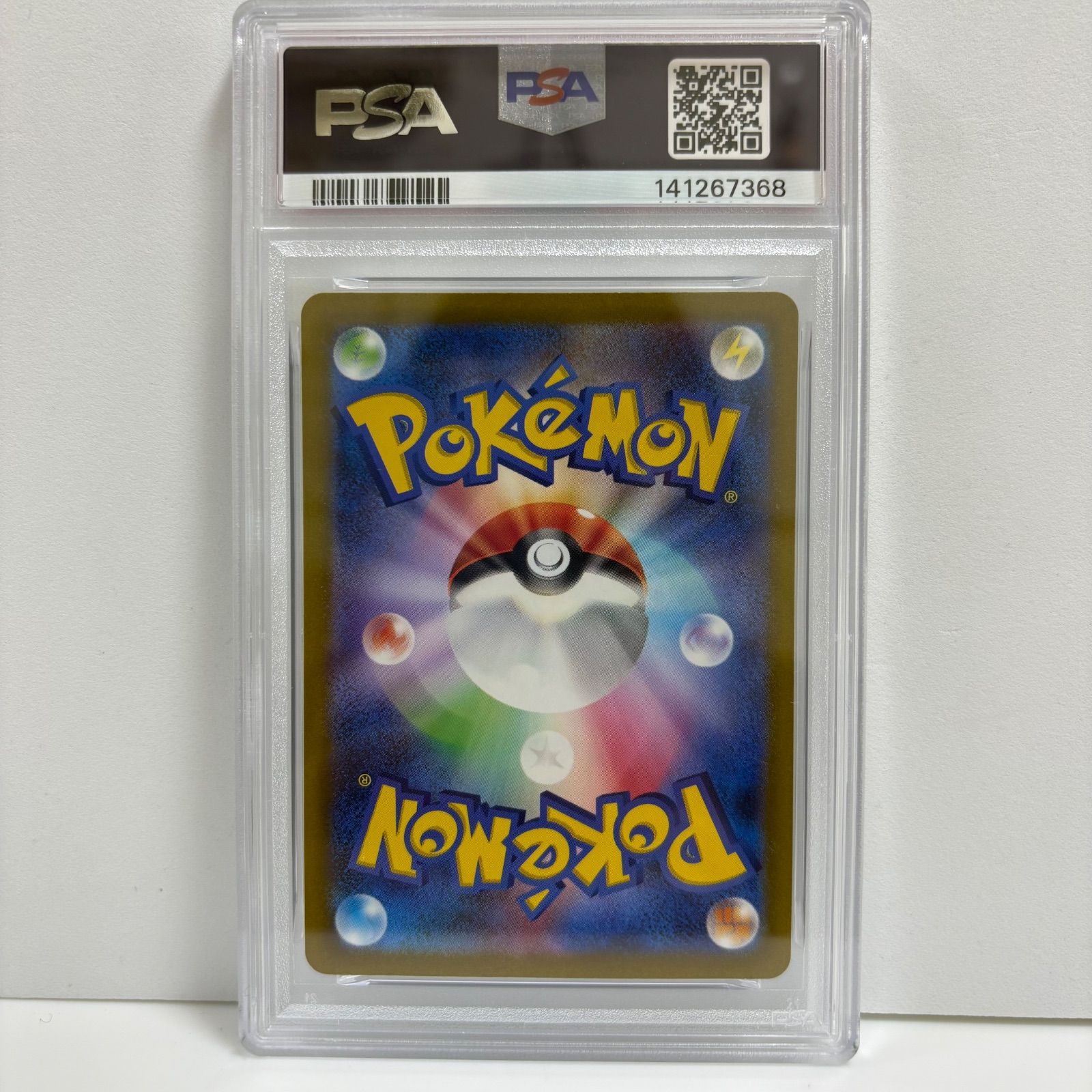 psa10 コロトック AR[s12a 174/172](ハイクラスパック「VSTAR