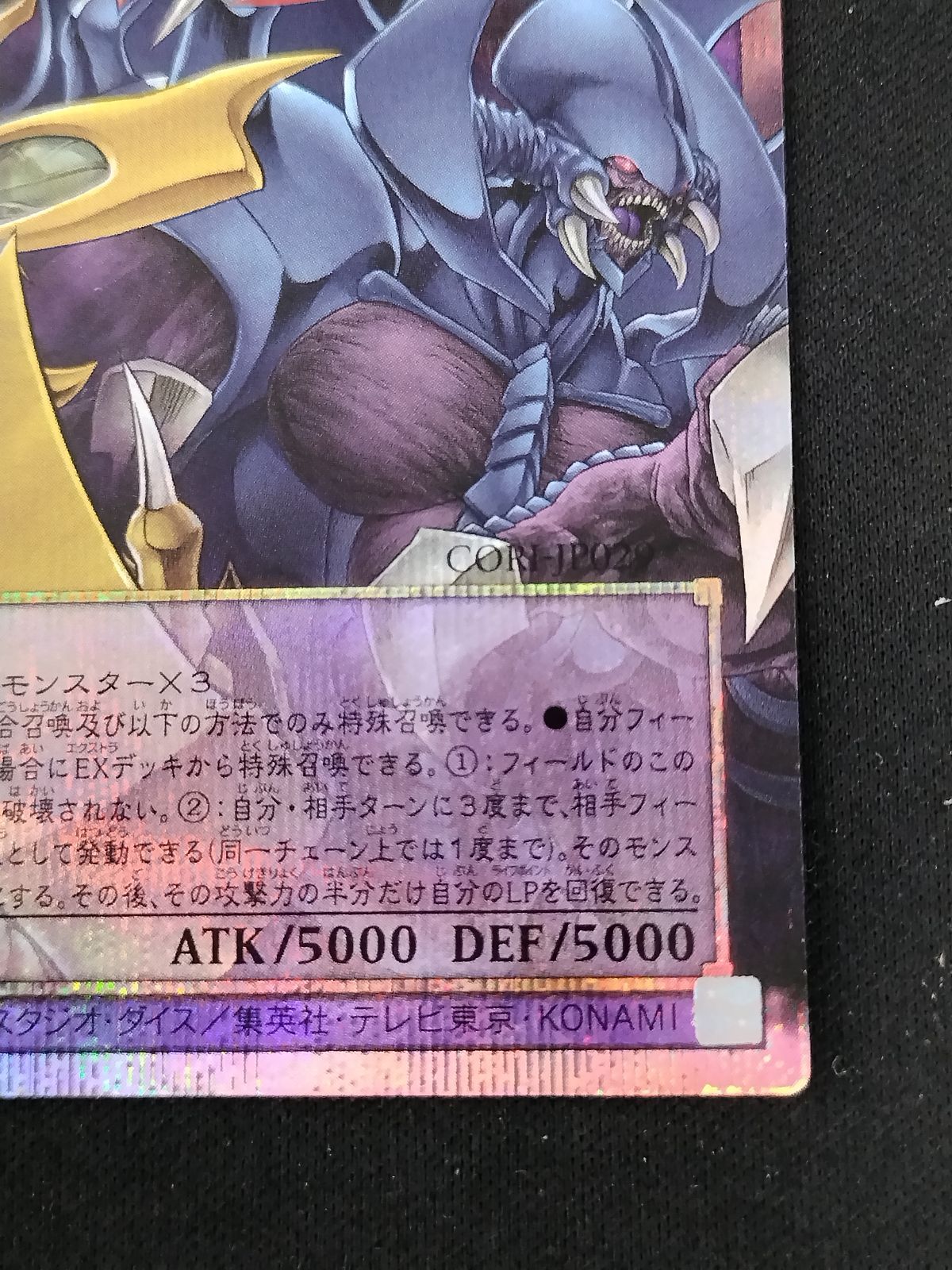 遊戯王 混沌の三幻魔 プリズマ 中古TCG】遊戯王OCG 混沌の三幻魔(プリズマティックシク/オーバー