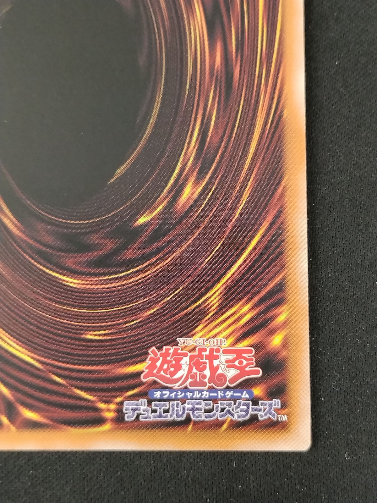 中古TCG】遊戯王OCG 混沌の三幻魔(プリズマティックシク/オーバー