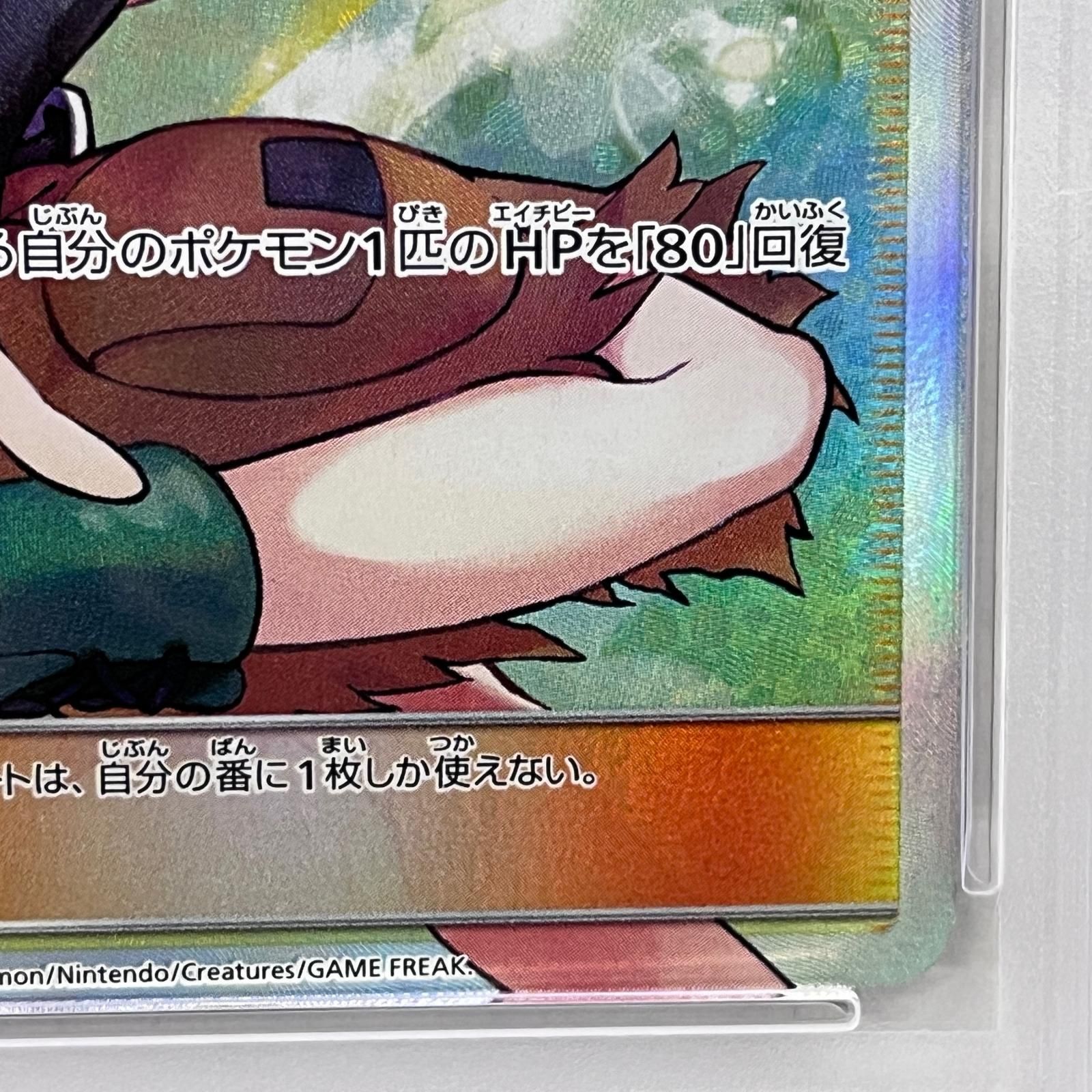 加古川店】 中古 トレーディングカード ナタネ SR 070/066?PSA10serial 