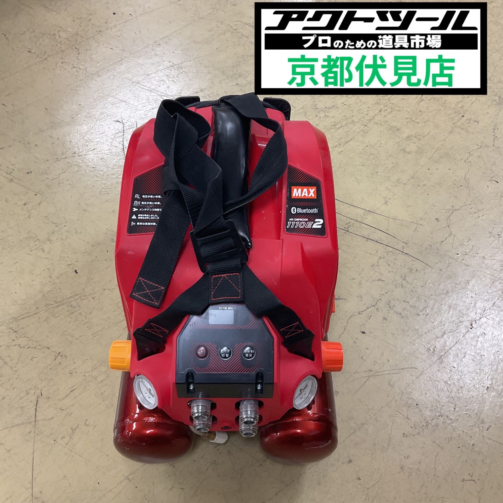 ★マックス(MAX) エアコンプレッサー AK-HL1110E2【伏見店】