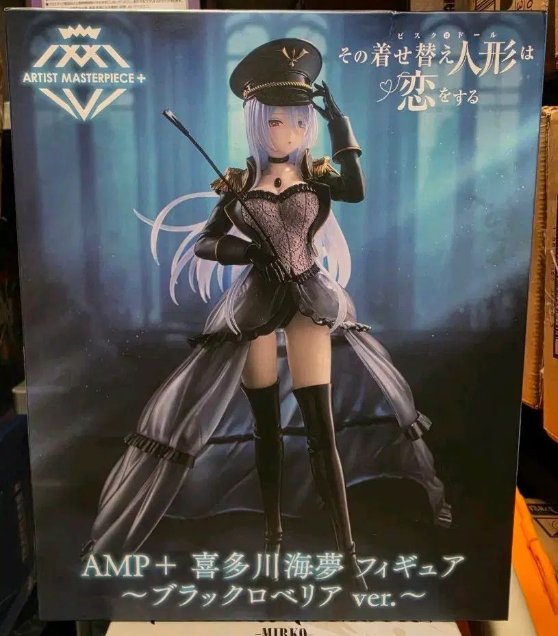 その着せ替え人形は恋をする AMP+喜多川海夢 フィギュア 黒江雫衣装