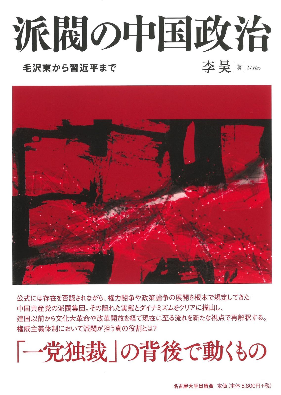 アリストテレス全集 政治学 家政論 (新版 0 新版 岩波書店 ⁄ 全17巻