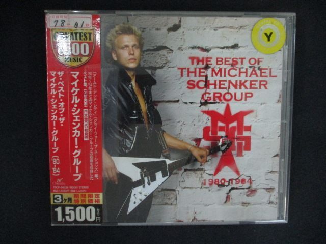 2603 レンタル版CD ザ・ベスト・オブ・ザ・マイケル・シェンカー