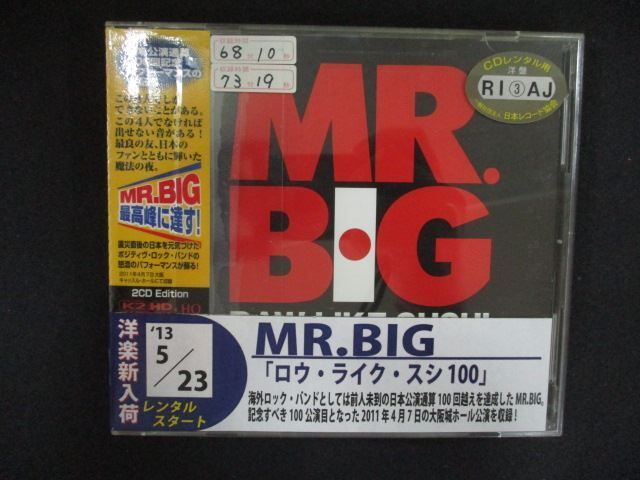 2603 レンタル版CD ロウ・ライク・スシ 100 RAW LIKE SUSHI 100/MR.BIG