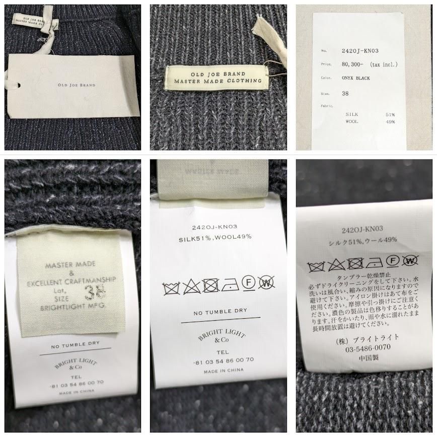 未使用品 OLD JOE オールドジョー SILK NEP WOOL ZIP SWEATER シルク
