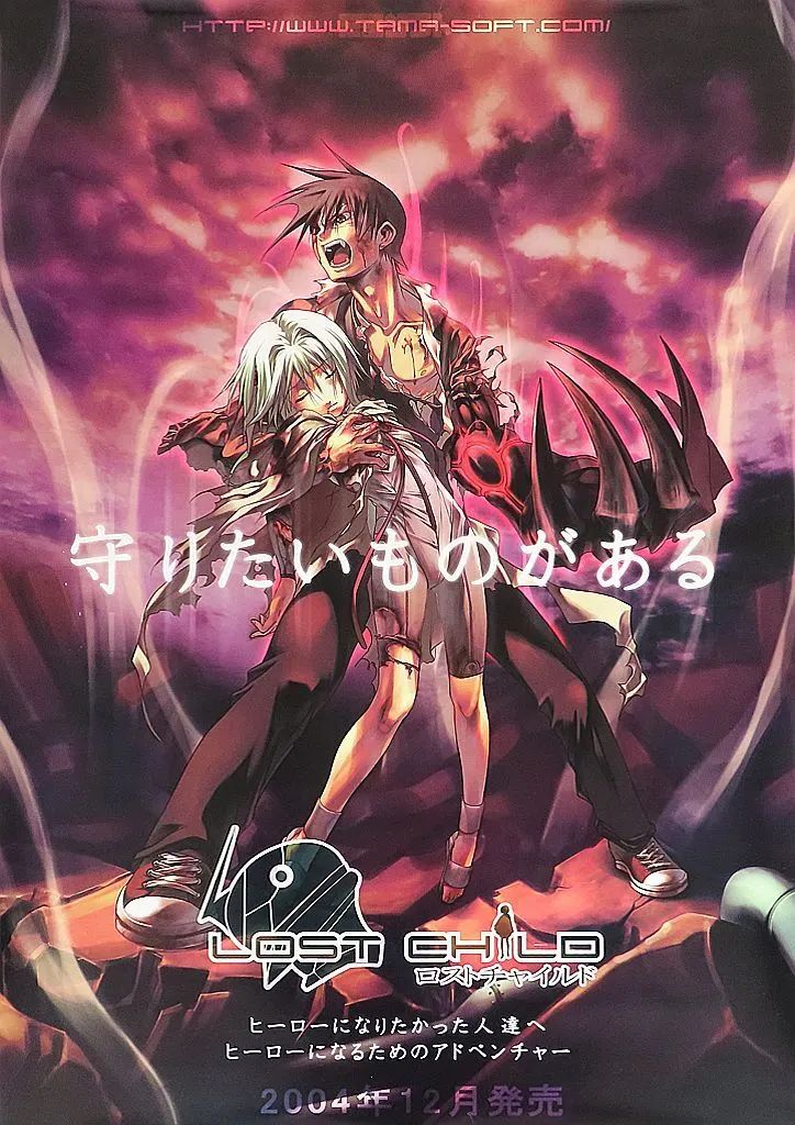 中古】ポスター 販促B2ポスター 集合 「PCソフト LOST CHILD」 - メルカリ