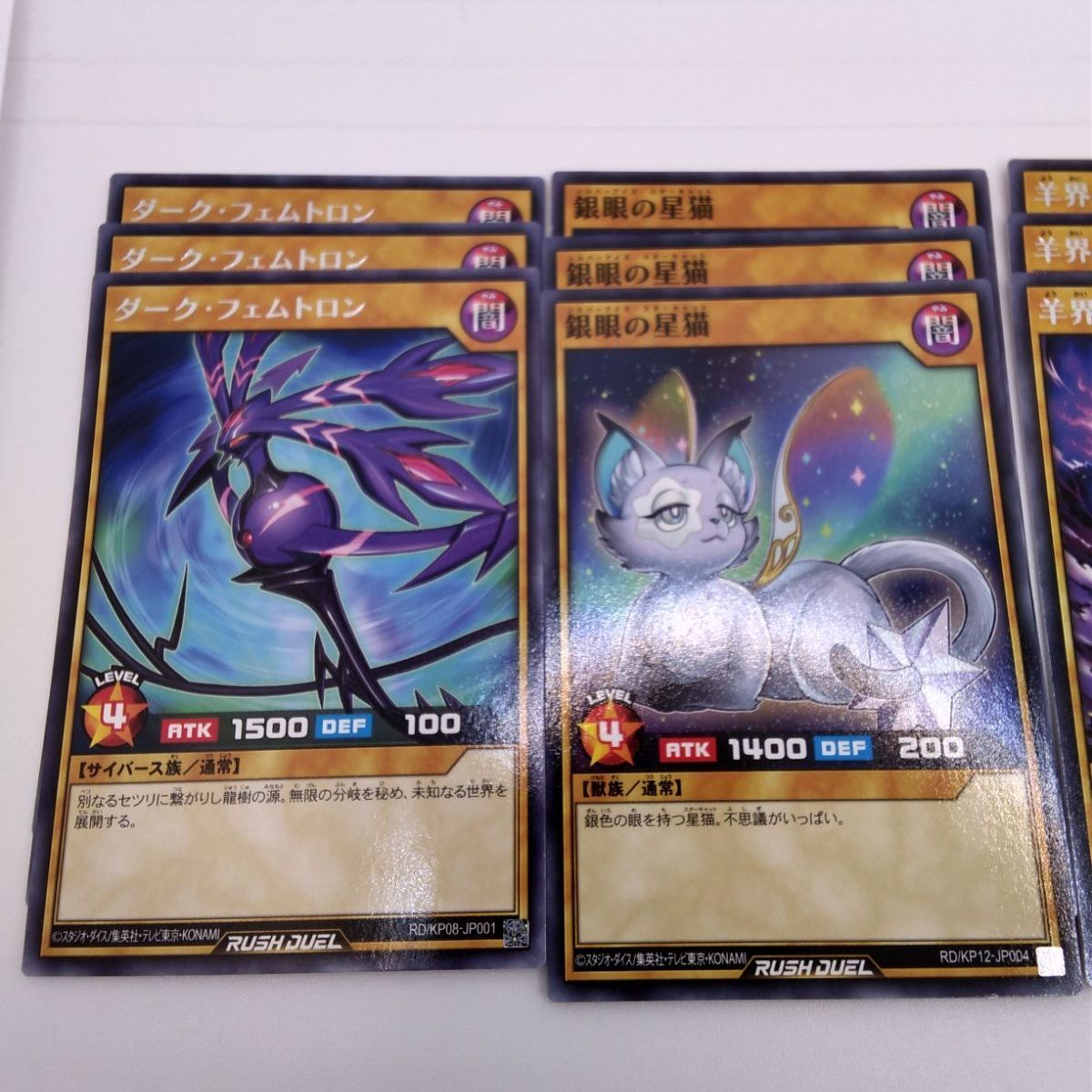 遊戯王 ラッシュデュエル ノーマルカード 闇 まとめ売り - メルカリ