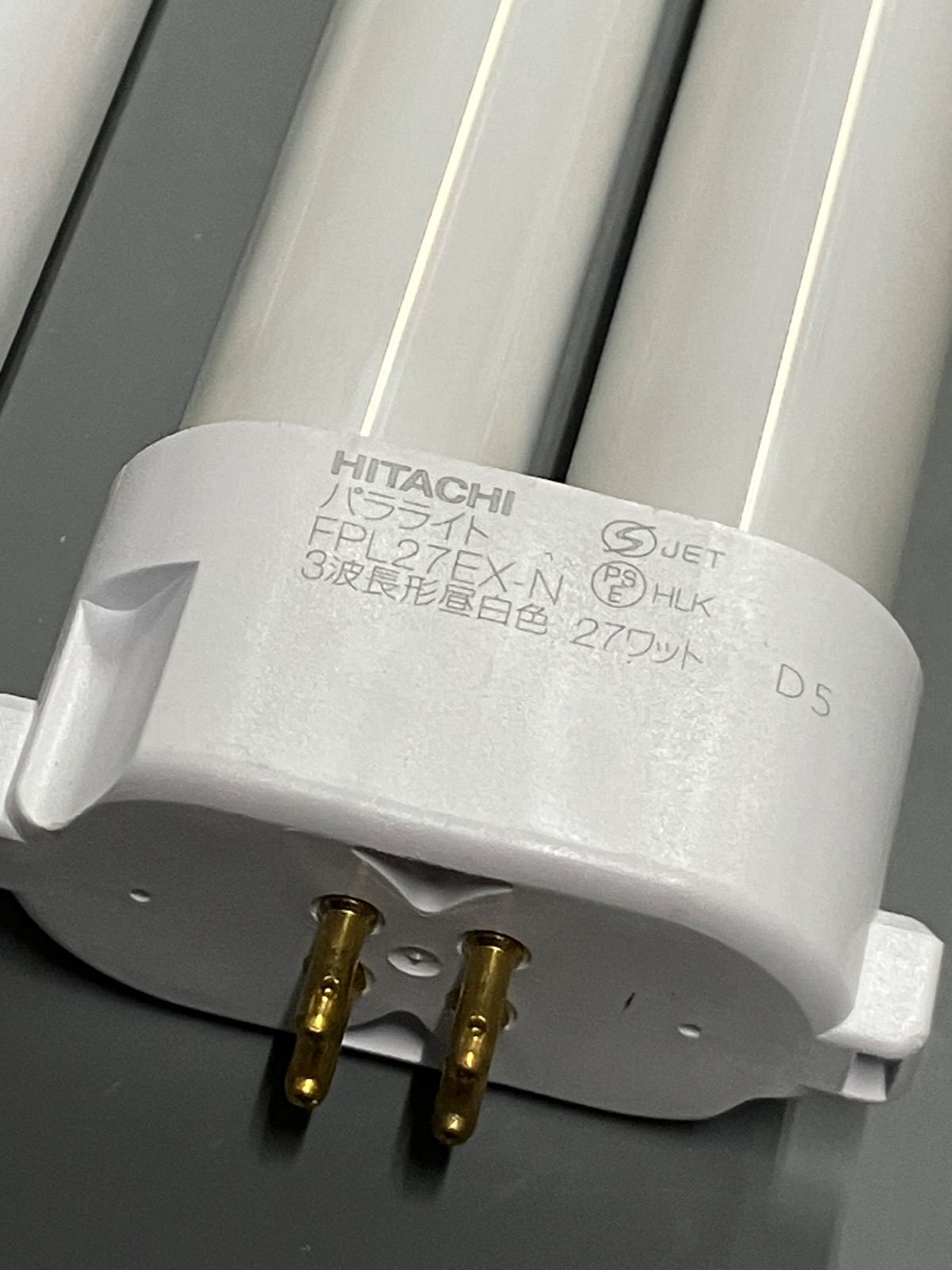 新古品】HITACHI コンパクト形蛍光灯 FPL27EX-N【4本ｾｯﾄ】 - メルカリ