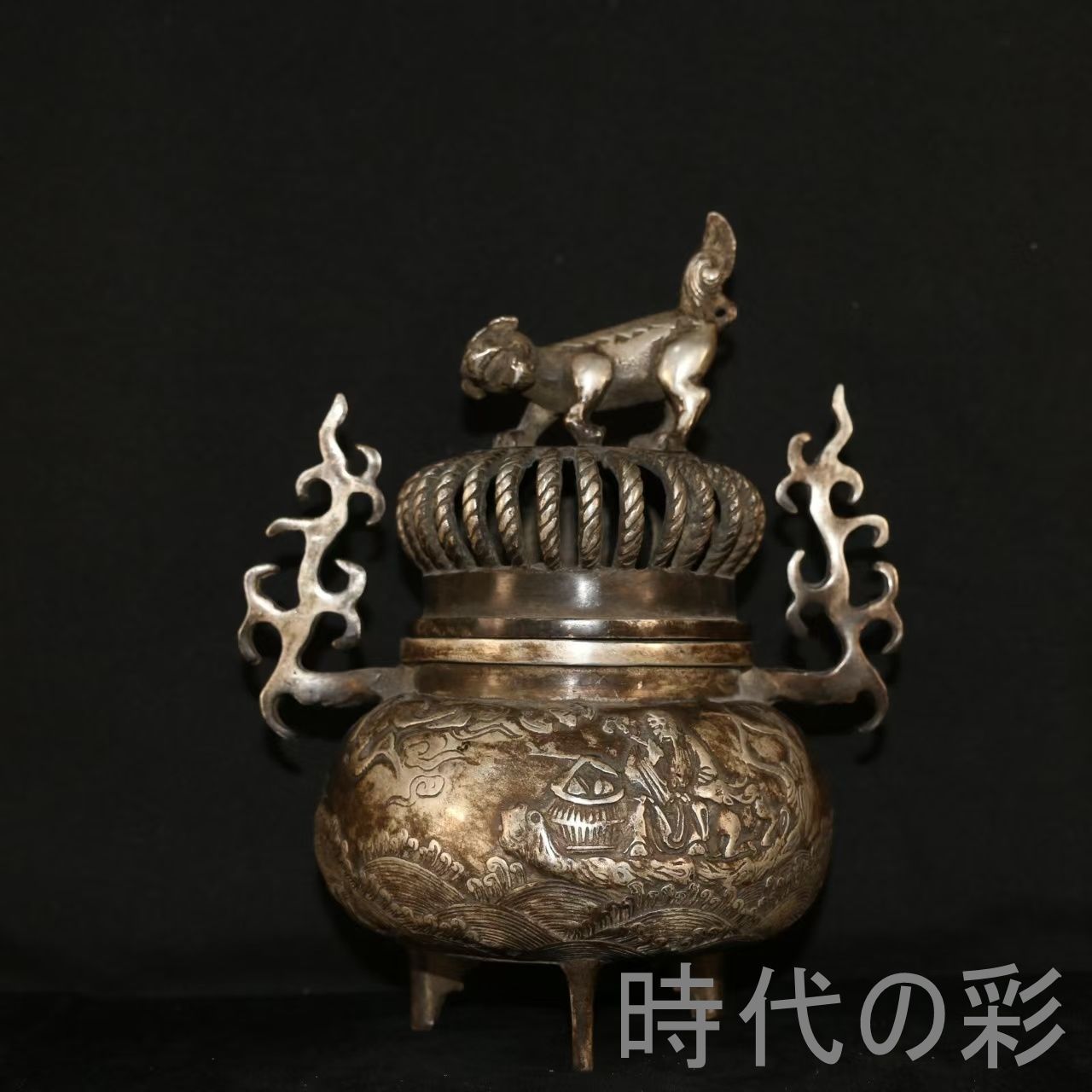 【火舎香炉 銅製鍍銀】中国古美術 香道具 香炉 仏教美術 透かし彫り 古美術風 唐物 工芸品 骨董品 R08061703