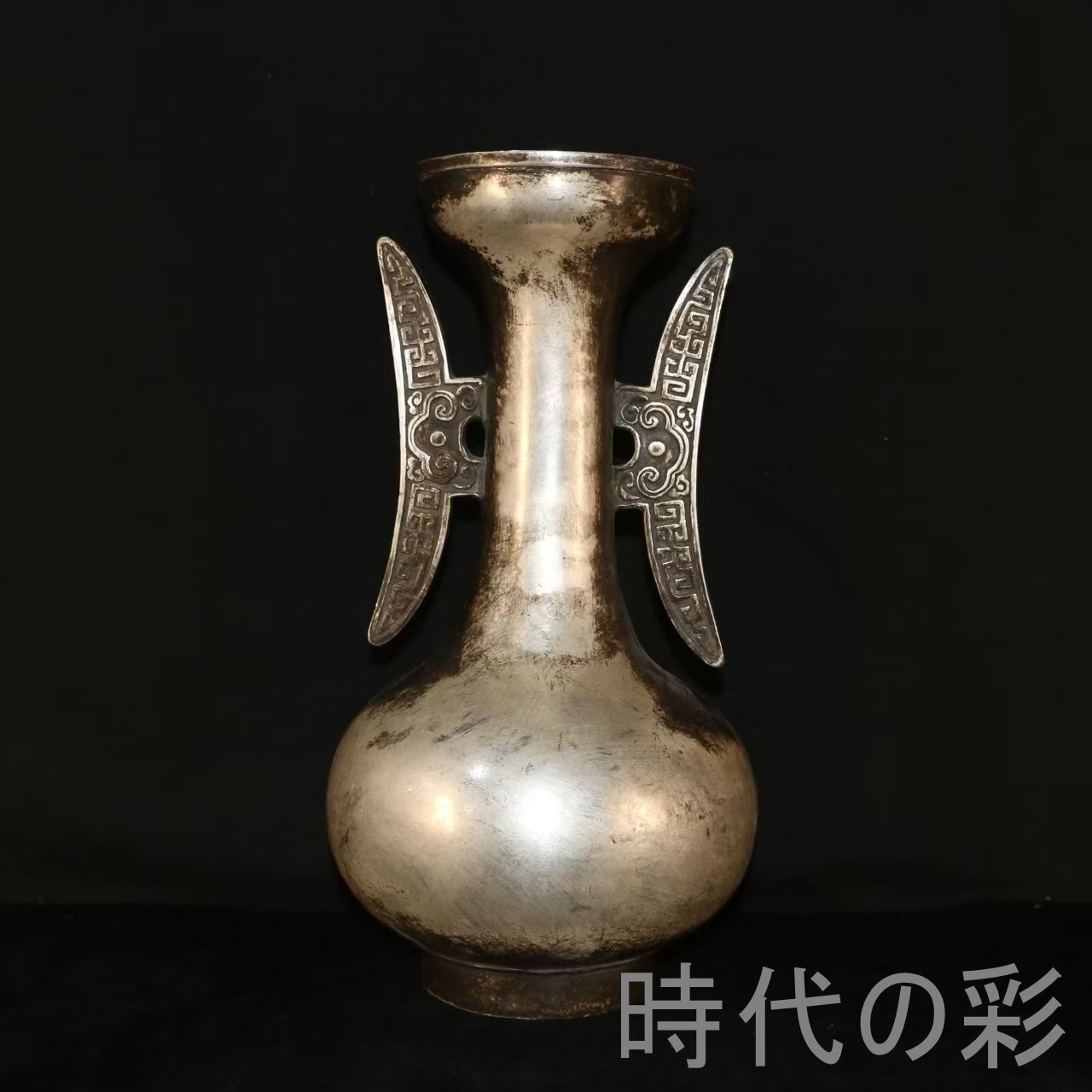【月耳瓶 銅製鍍銀】中国古美術 花瓶 花器 飾壺 月耳壺 古美術風 細密工芸 唐物 鑑賞用 骨董品 R08061709