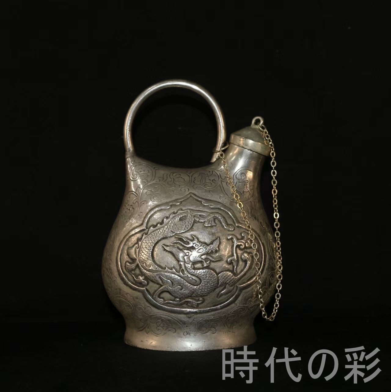 龍紋 提梁壺・銅製鍍銀】中国古美術 急須 茶壺 茶道具 煎茶道具 龍彫刻