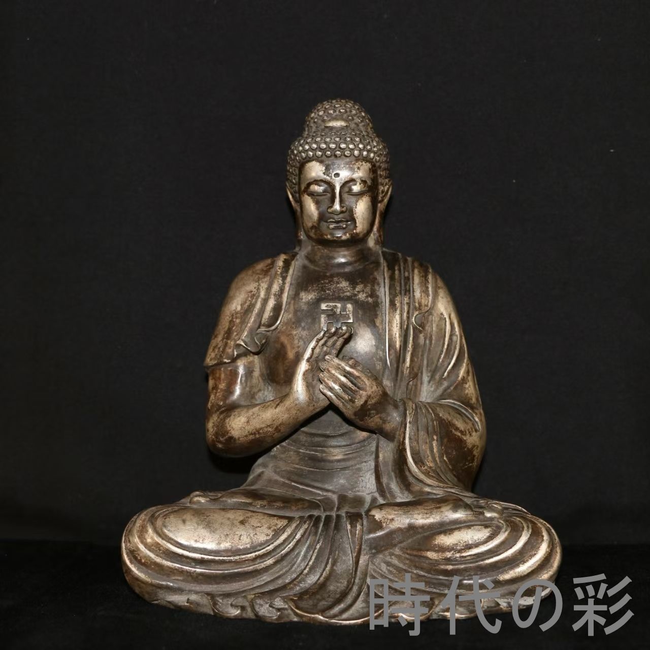 【釈迦如来坐像 鍍銀】銅製 仏像 釈迦牟尼 仏教美術 守護仏 佛像彫刻 中国古美術 唐物 骨董品 R08061705