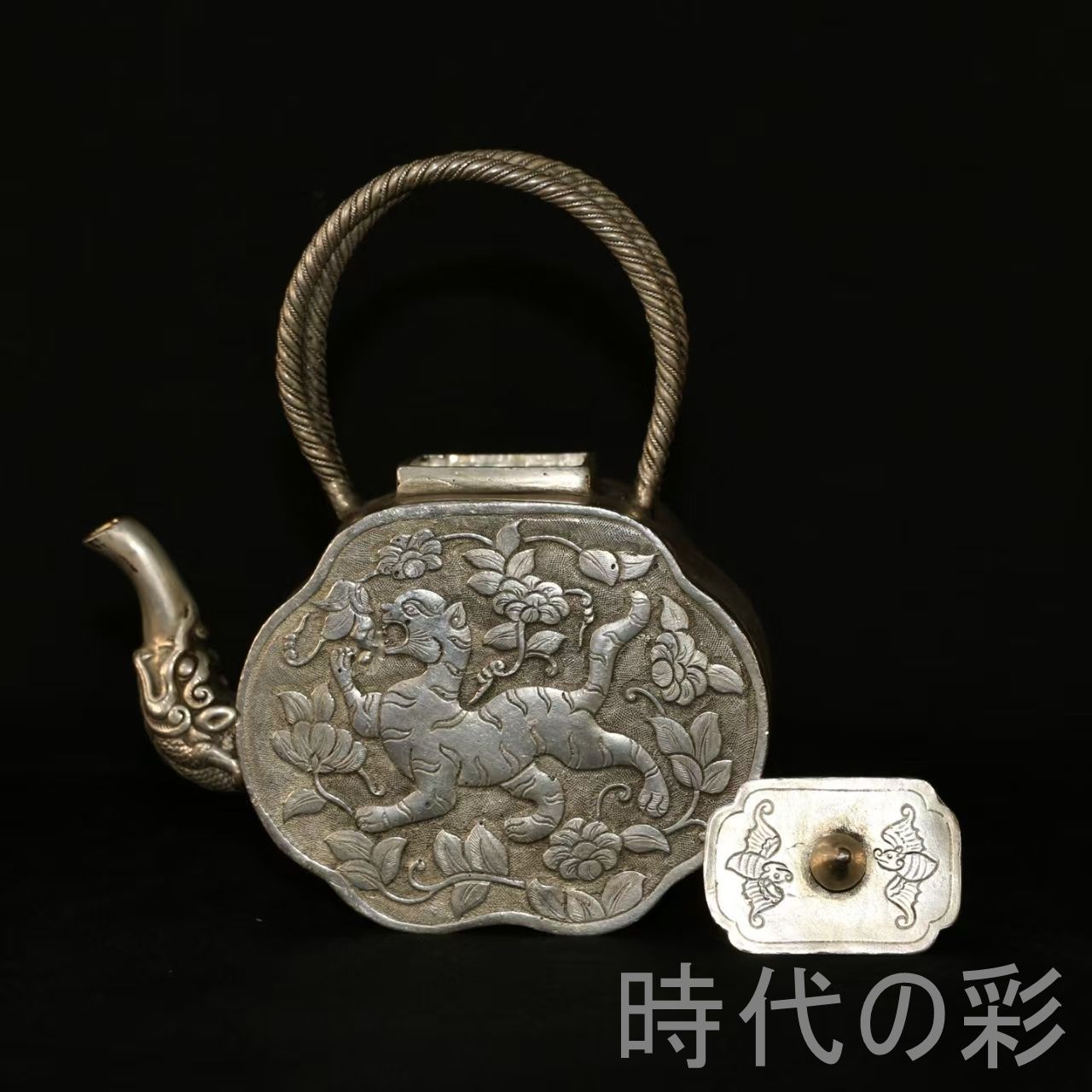 白虎紋 提梁壺 鍍銀】銅製 急須 茶壺 茶道具 煎茶道具 瑞獣紋 中国古
