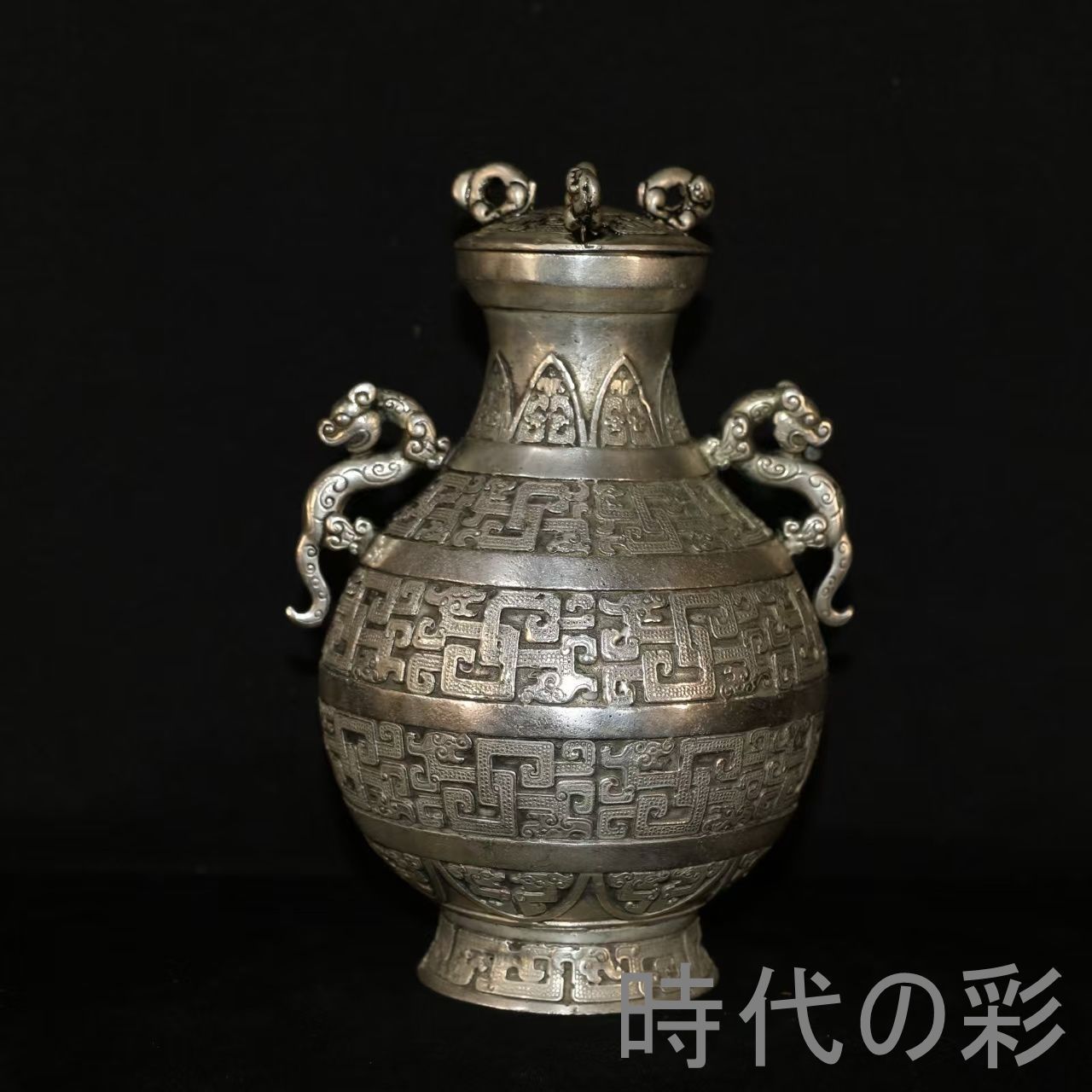 【双龍耳瓶 鍍銀銅器】中国古美術 龍紋 花瓶 花器 飾壺 双耳壺 細密工芸 唐物 古美術風 骨董品 R08061714