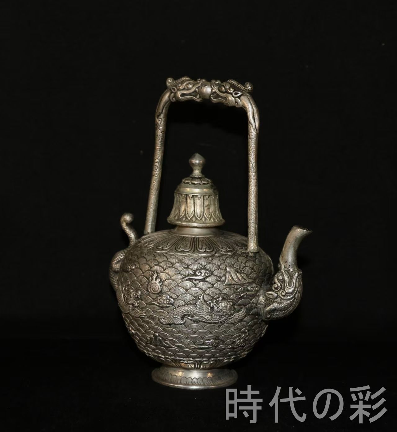 二龍戯珠 提梁壺】銅製鍍銀 龍把手 龍紋 茶壺 急須 茶道具 中国古美術