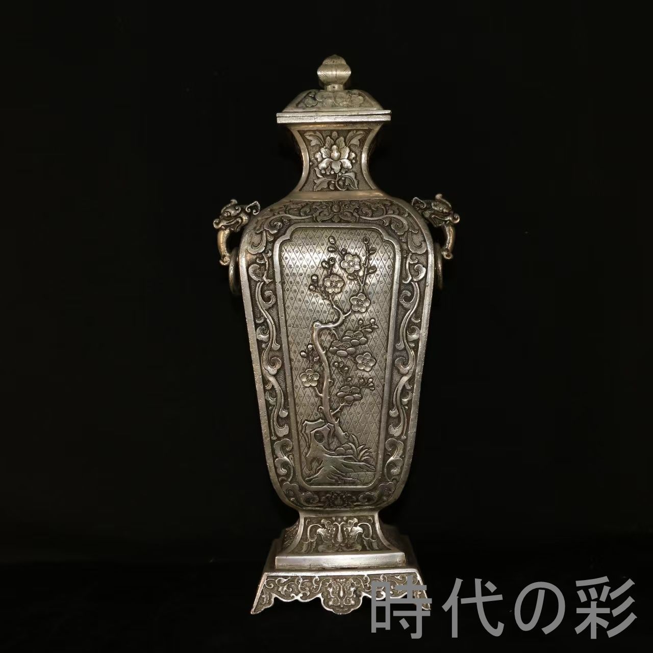 【梅蘭竹菊紋 鍍銀花瓶】銅製 四君子文 花器 飾壺 吉祥紋 中国古美術 細密工芸 唐物 骨董品 R08061720